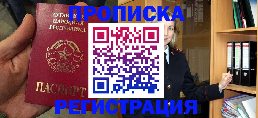 временная регистрация купить в Лузе