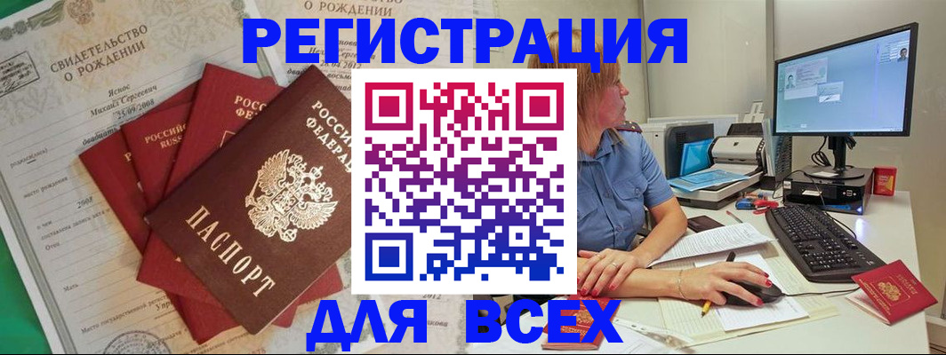 прописка иностранных граждан в Лузе