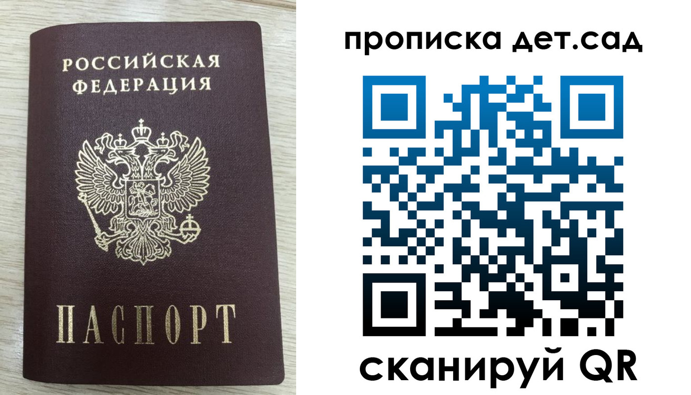 прописка паспорт в Лузе