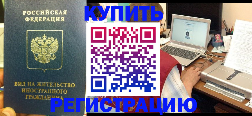 прописка в квартире в Лузе