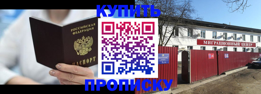 временная регистрация собственник в Лузе