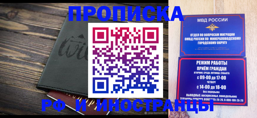 прописка ребенка в Лузе