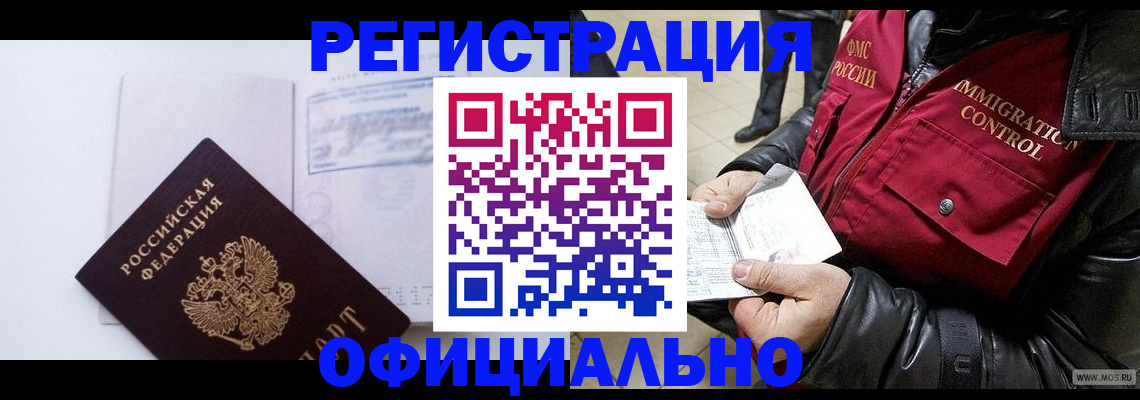 временная регистрация недорого в Лузе