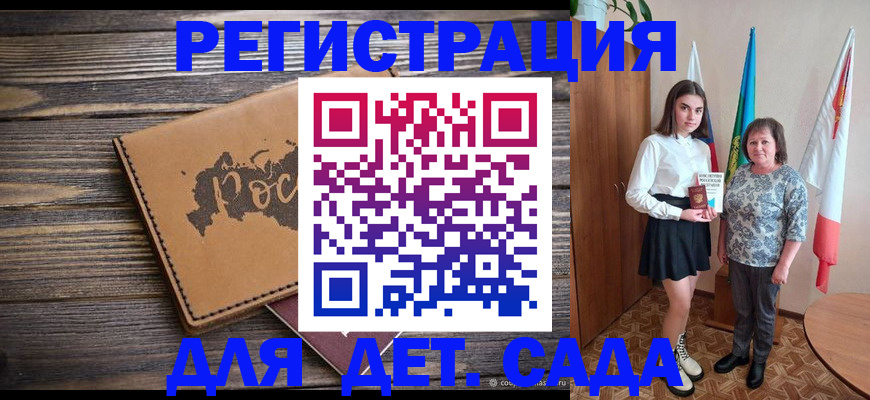 временная регистрация законно в Лузе
