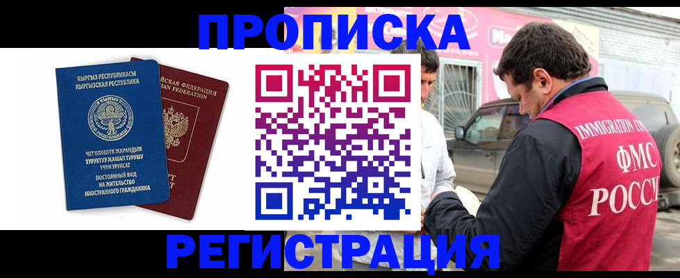 временная регистрация собственник в Лузе