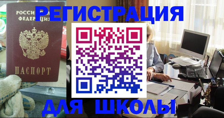 прописка в квартире в Лузе