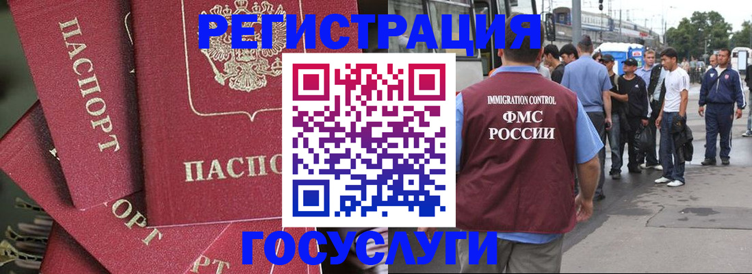 купить прописку в Лузе