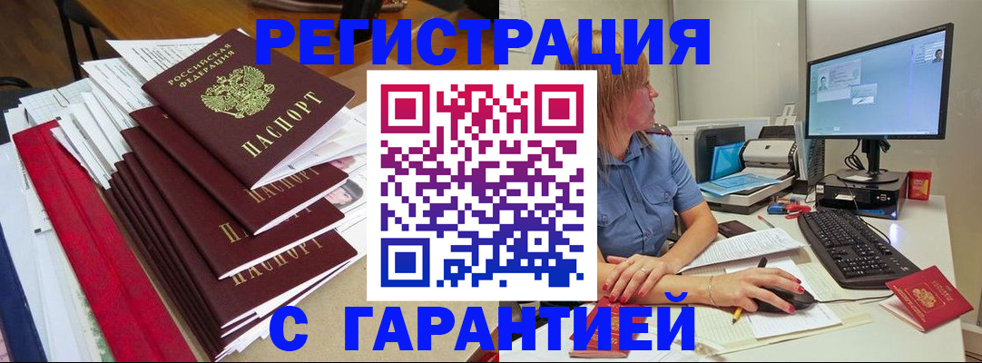 прописка в квартире в Лузе