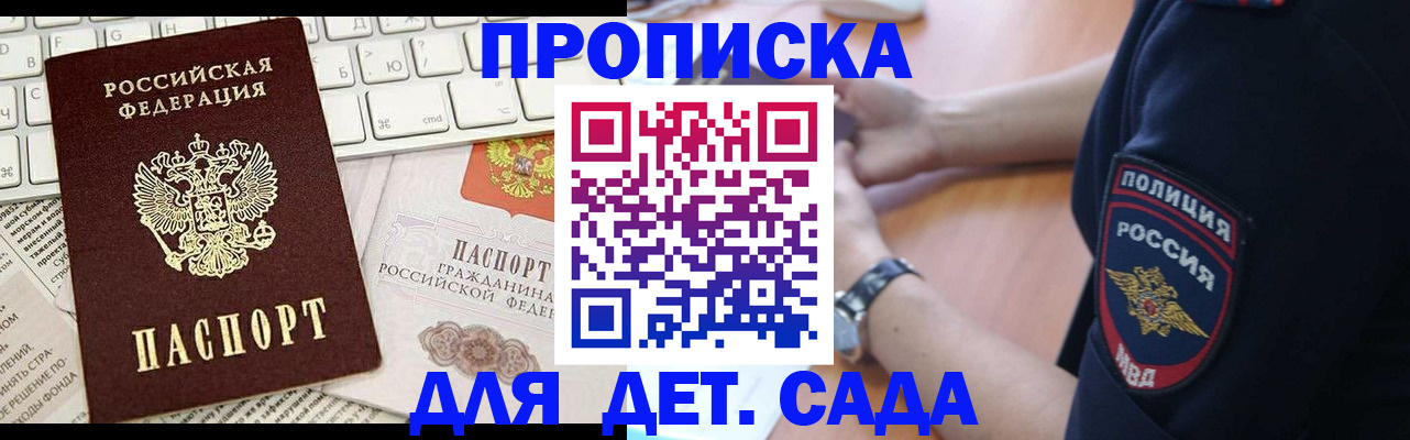 временная регистрация в Лузе