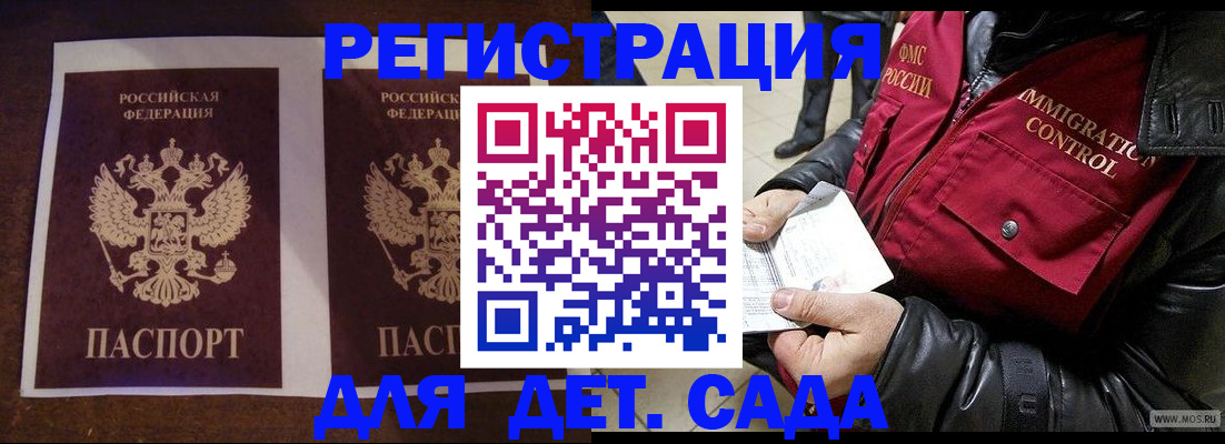 прописка для школы в Лузе